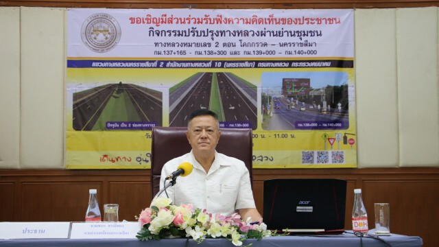 ทางหลวงโคราชปรับปรุงผิวจราจร รับปริมาณรถช่วงปีใหม่