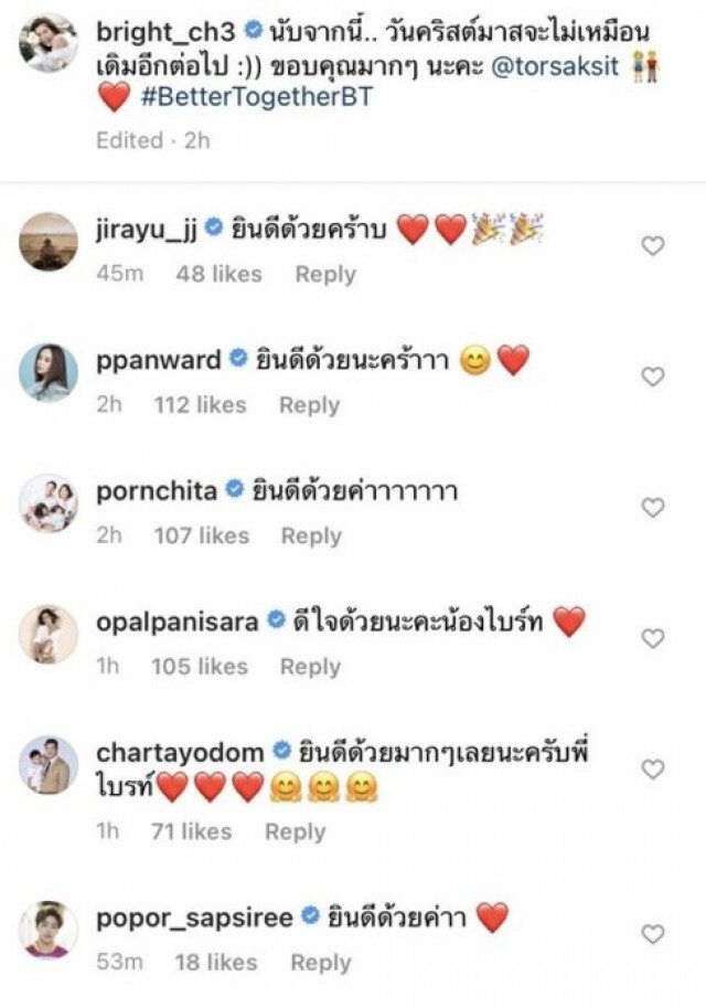 'โต๋' บุกเซอร์ไพรส์ ขอ 'ไบรท์' แต่งงานกันนะคะ กลางรายการ คนบันเทิงแห่ยินดีล้นหลาม