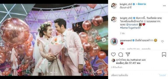 'โต๋' บุกเซอร์ไพรส์ ขอ 'ไบรท์' แต่งงานกันนะคะ กลางรายการ คนบันเทิงแห่ยินดีล้นหลาม