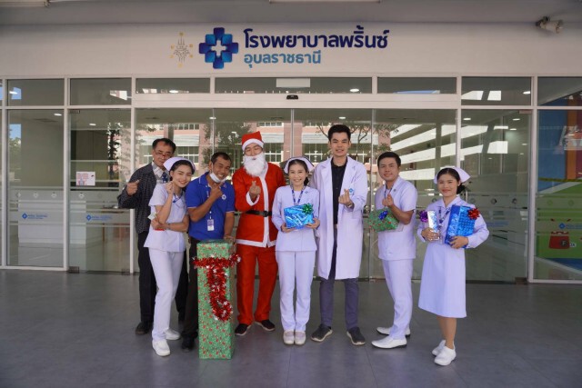 รพ.พริ้นซ์อุบลราชธานี ส่งซานต้ามอบสุขต้อนรับคริสต์มาส