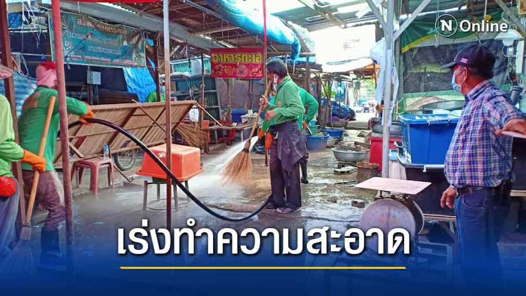 เร่งทำความสะอาด อบต.หลังพนักงานติดโควิด-19 3 ราย เร่งทำความสะอาด อบต.หลังพนักงานติดโควิด-19 3 ราย