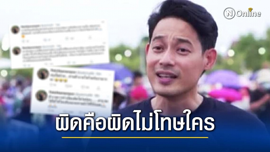 "เพชร กรุณพล" ออกมายอมรับผิด หลังทวีตข้อความผิดหวัง ข้าราชการทำเนียบไม่ติดเชื้อ
