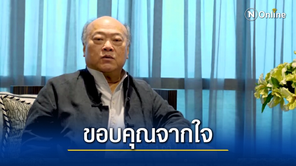 "คีรี กาญจนพาสน์" อวยพรปีใหม่ ขอบคุณผู้โดยสารจากใจบีทีเอส "คีรี กาญจนพาสน์" อวยพรปีใหม่ ขอบคุณผู้โดยสารจากใจบีทีเอส
