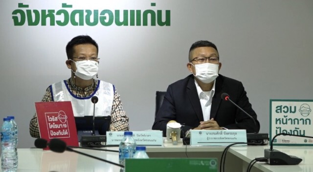 จ.ขอนแก่น พบผู้ติดเชื้อรายที่ 3  พบใกล้ชิดผู้ป่วยรายที่ 2