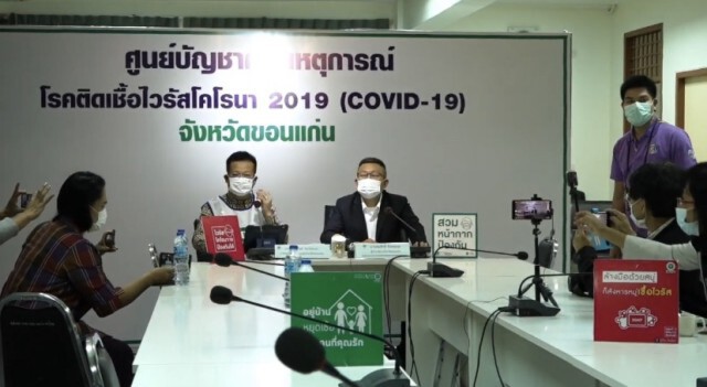 จ.ขอนแก่น พบผู้ติดเชื้อรายที่ 3  พบใกล้ชิดผู้ป่วยรายที่ 2