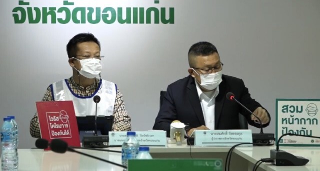 จ.ขอนแก่น พบผู้ติดเชื้อรายที่ 3  พบใกล้ชิดผู้ป่วยรายที่ 2