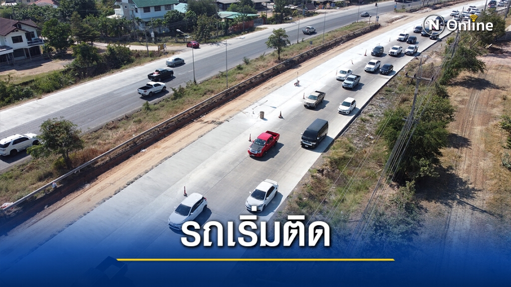 ปชช.ทยอยกลับภูมิลำเนา รถเริ่มติดในช่วงก่อสร้างทาง ปชช.ทยอยกลับภูมิลำเนา รถเริ่มติดในช่วงก่อสร้างทาง
