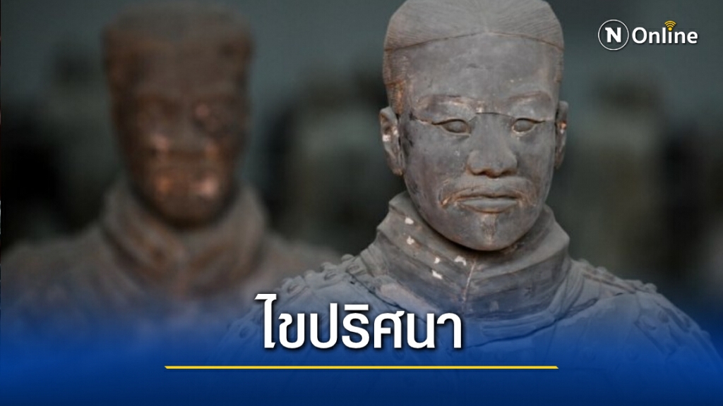 นักวิจัยไขข้อสงสัย ‘สุสานจิ๋นซีฮ่องเต้’ ถูกสร้างขึ้นอย่างไรกันแน่?