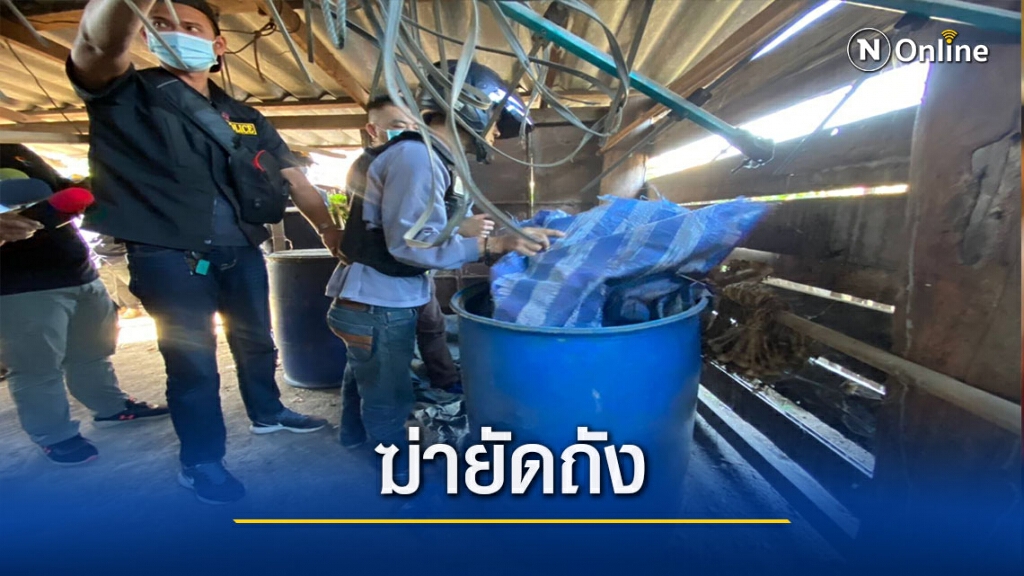 ตร.คุมตัว"หลานทาสยาบ้า" ทำแผนฆ่าน้าสาวยัดถังที่ดอยเต่า