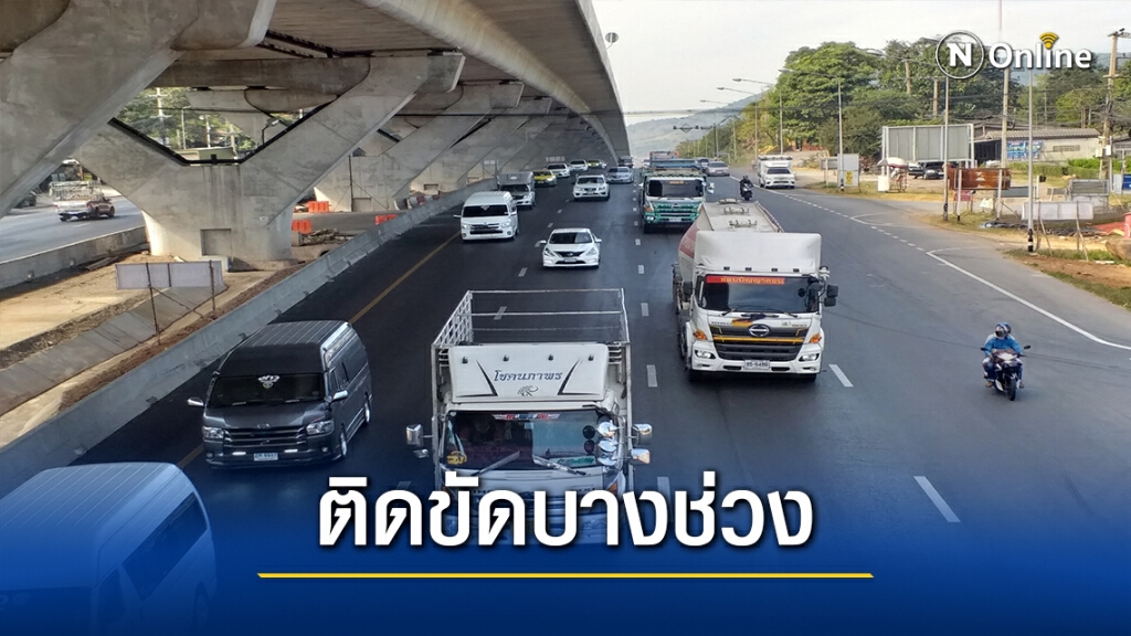 ปชช.แห่กลับภูมิลำเนา จราจรติดขัดหนาแน่นบางช่วง ปชช.แห่กลับภูมิลำเนา จราจรติดขัดหนาแน่นบางช่วง