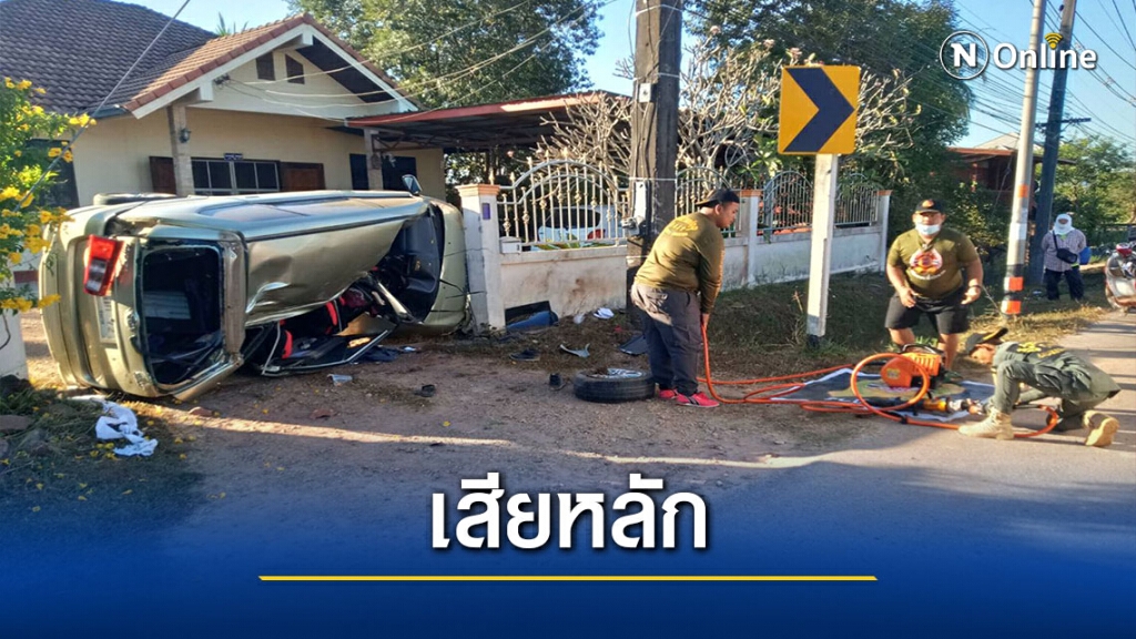 วิศวกรหนุ่มขับเก๋งเข้าโค้งถนนลื่นเสียหลักชนเสาไฟดับ วิศวกรหนุ่มขับเก๋งเข้าโค้งถนนลื่นเสียหลักชนเสาไฟดับ