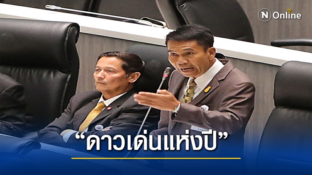 "สุทิน" ขอบคุณฉายา "ดาวเด่นแห่งปี" ชี้ สภาฯมีวุฒิภาวะดีขึ้น