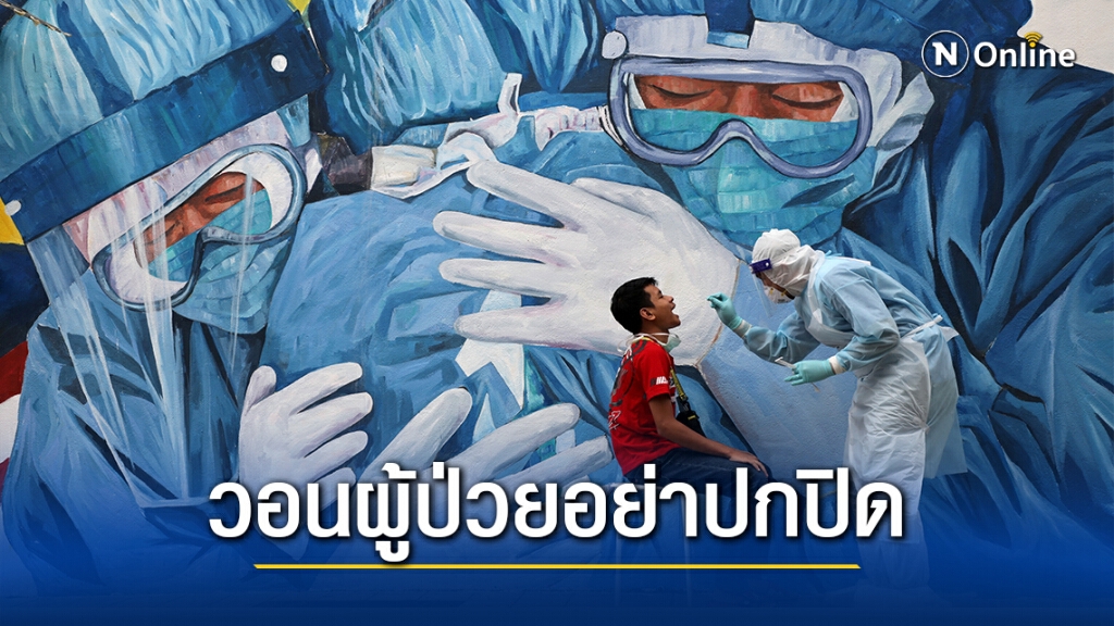 มาเลเซียมีผู้ป่วยโควิดสูงสุด 2,335 คนในวันเดียว