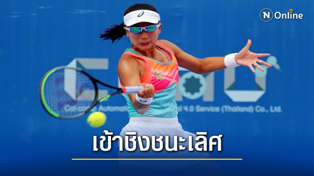 คู่ชิงหญิงเดี่ยว หัวหินโอเพ่น 2020 ทรรศพร ดวล  กมลวรรณ
