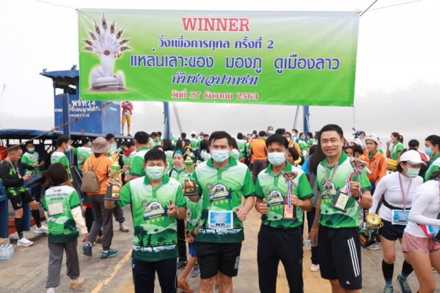 ปากชมจัดกิจกรรมวิ่งเพื่อการกุศล ชมวิวริมโขง