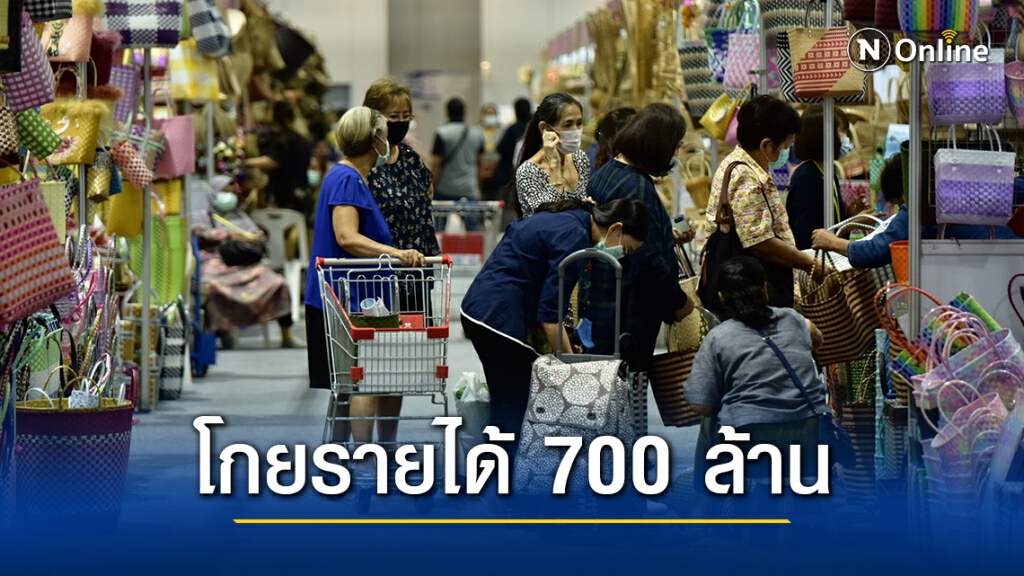 ปิดฉาก OTOP CITY 2020 เที่ยว "โอทอปวิถีใหม่" โกยรายได้ยอดจำหน่ายทะลุ 700 ล้านบาท