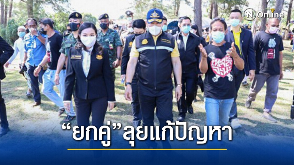 "ธรรมนัส-นฤมล" ลุยจะนะ แก้ปัญหาสร้างโรงไฟฟ้า