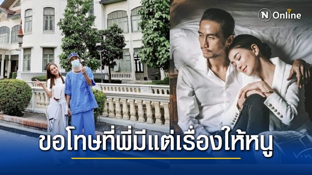 "ตูน บอดี้สแลม" อาการดีขึ้น กลับบ้านได้แล้ว พร้อมขอโทษ "ก้อย รัชวิน" ที่พี่มีแต่เรื่องให้หนู "ตูน บอดี้สแลม" อาการดีขึ้น กลับบ้านได้แล้ว พร้อมขอโทษ "ก้อย รัชวิน" ที่พี่มีแต่เรื่องให้หนู