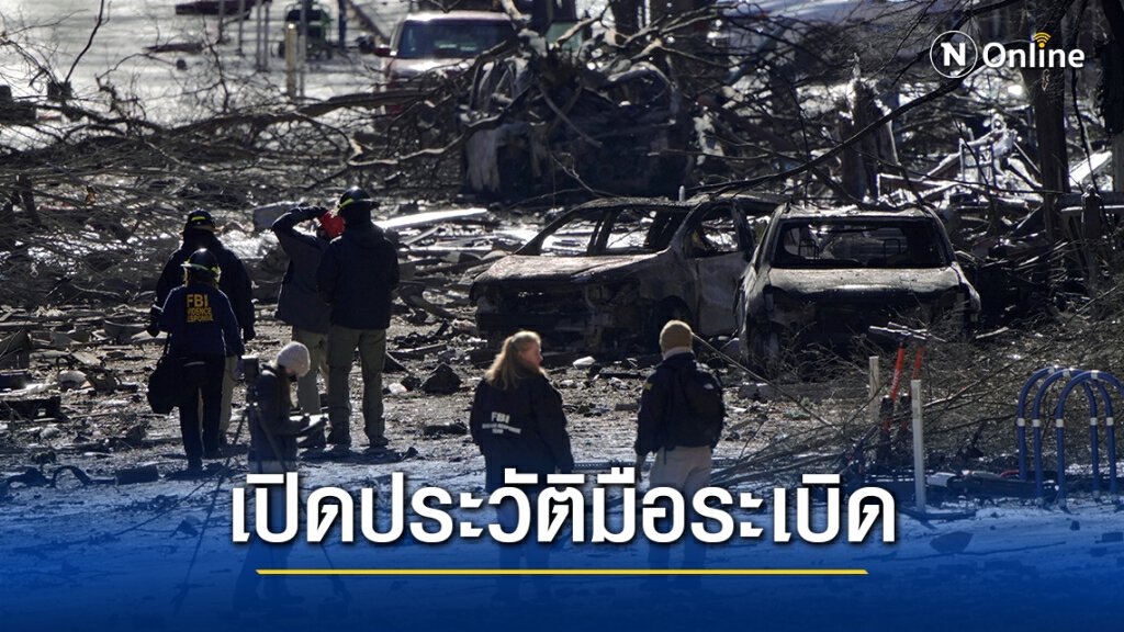 เผยประวัติมือระเบิดแนชวิลล์-คลิปนาทีระเบิด