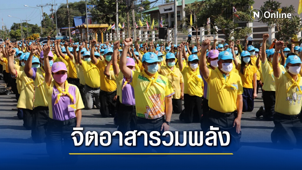 ผู้ว่าฯ นำจิตอาสาพระราชทานทำความดี ผู้ว่าฯ นำจิตอาสาพระราชทานทำความดี
