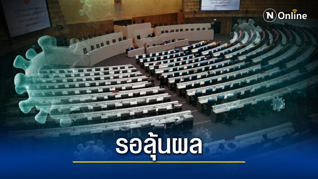 ลุ้นผลชายชาวระยองวันนี้-ส่ง 22 เจ้าหน้าที่สภาตรวจโควิด
