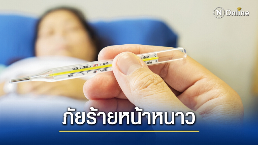 ระวัง! อากาศหนาวอาจทำไวรัส "RSV" ระบาด เตือนดูแลบุตรหลานใกล้ชิด ระวัง! อากาศหนาวอาจทำไวรัส "RSV" ระบาด เตือนดูแลบุตรหลานใกล้ชิด