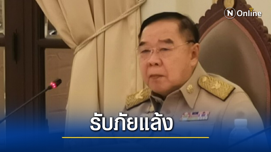 "บื๊กป้อม" ห่วงสถานการณ์ภัยแล้งสั่งรับมือ "บื๊กป้อม" ห่วงสถานการณ์ภัยแล้งสั่งรับมือ