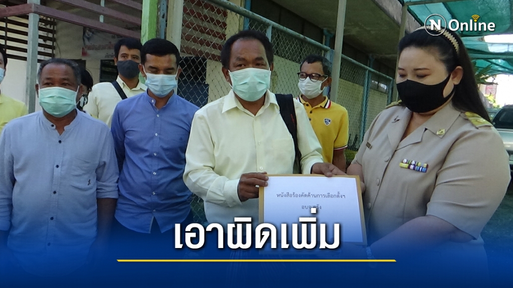 "สาธร" หอบหลักฐานร้อง กกต. เพิ่มเติม