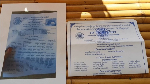 แอบอ้างชื่อวัดพิมพ์ซองผ้าป่า ออกเรี่ยไรจัดงานบุญ