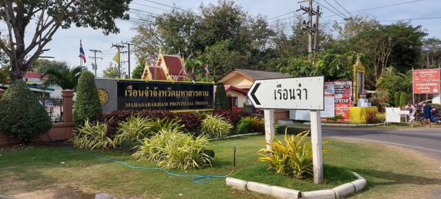 เรือนจำเข้มญาติงดเยี่ยมป้องกันโควิด-19