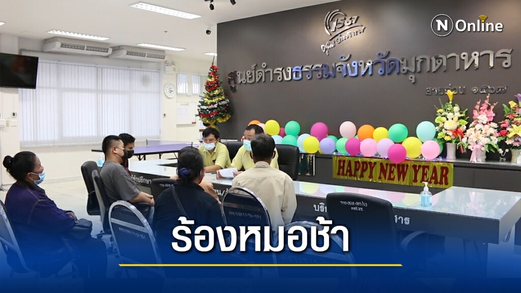 ร้องโรงพยาบาลล่าช้าทำให้ภรรยาท้อง7เดือนเสียชีวิต