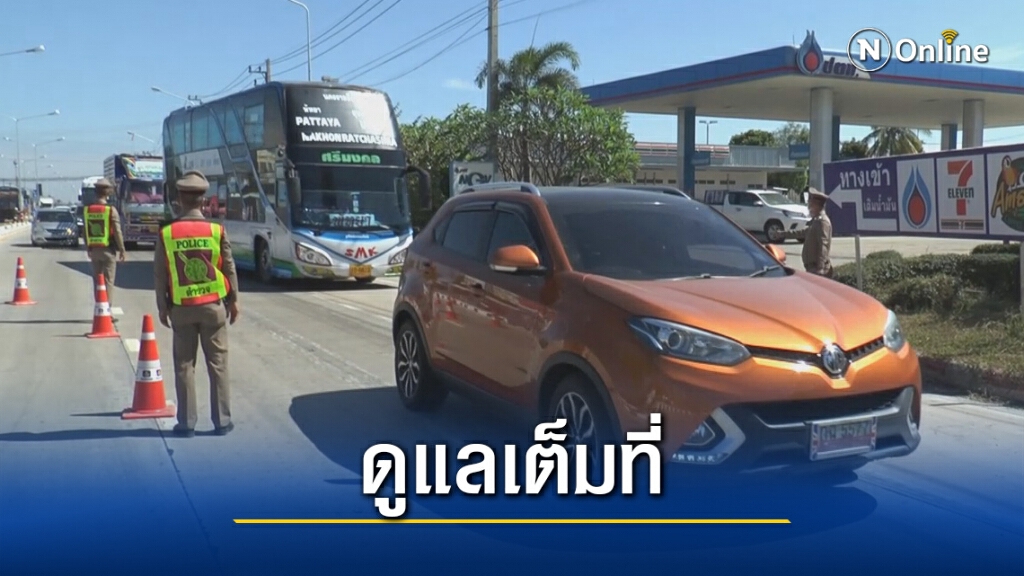 จัดกำลัง 2,000 นาย อำนวยจราจรมุ่งหน้าอีสาน จัดกำลัง 2,000 นาย อำนวยจราจรมุ่งหน้าอีสาน