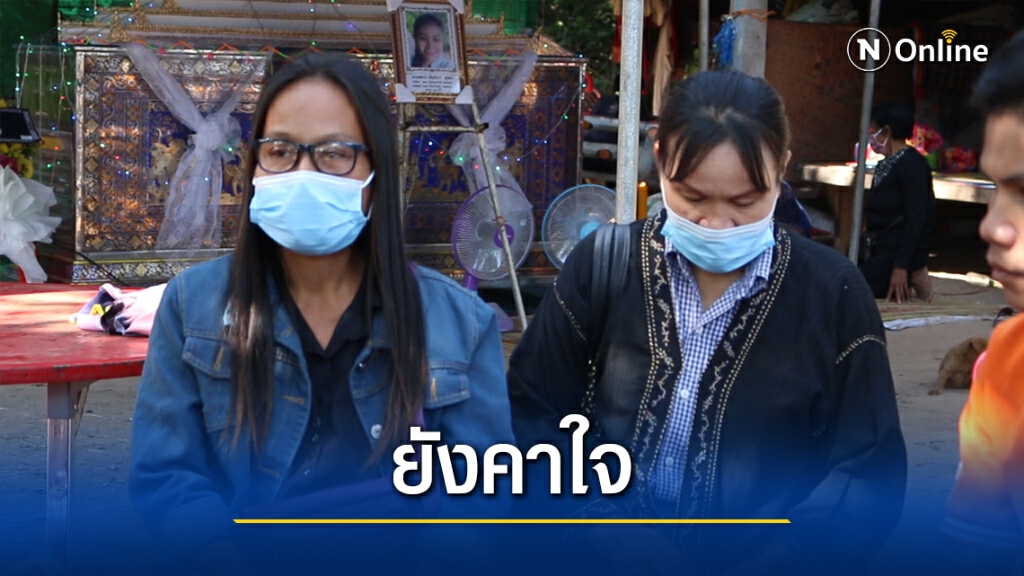 ครอบครัวยืนยันเรียกร้องตามสิทธิ์การรักษาสาวตายทั้งกลม