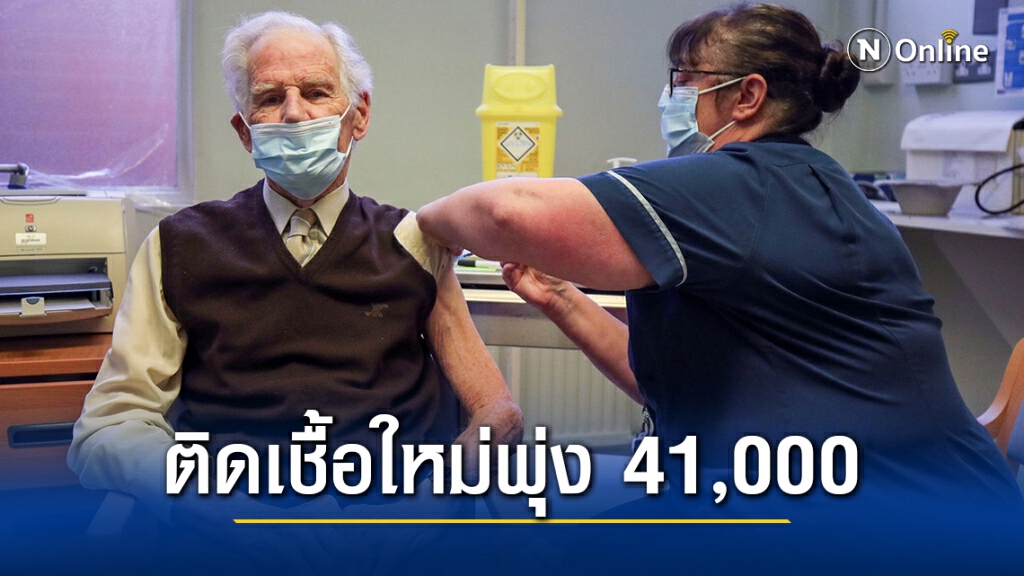 อังกฤษต้องฉีดวัคซีน 2 ล้านคนต่อสัปดาห์เพื่อหยุดโควิด