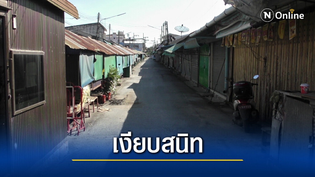 ด่านนอกแทบร้างช่วงปีใหม่ ผลพวงโควิด