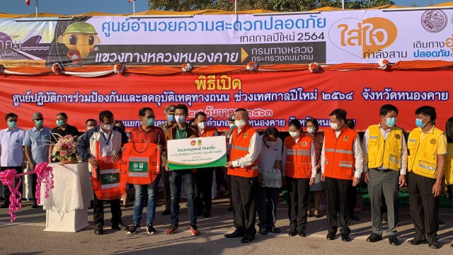 เปิดศูนย์อำนวยความสะดวกและปลอดภัยทางถนน