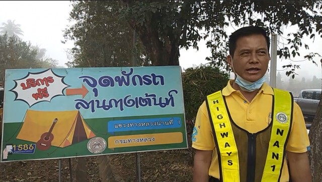 "น่าน"เปิดศูนย์อำนวยความสะดวก 7 วันอันตราย