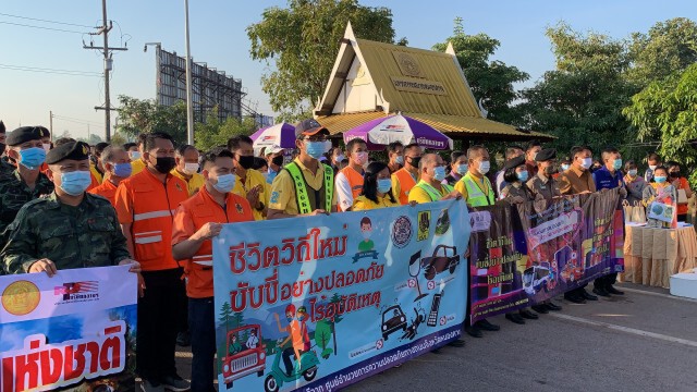 เปิดศูนย์อำนวยความสะดวกและปลอดภัยทางถนน