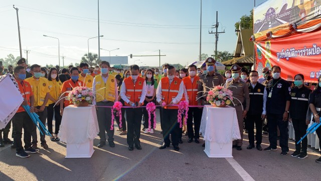 เปิดศูนย์อำนวยความสะดวกและปลอดภัยทางถนน