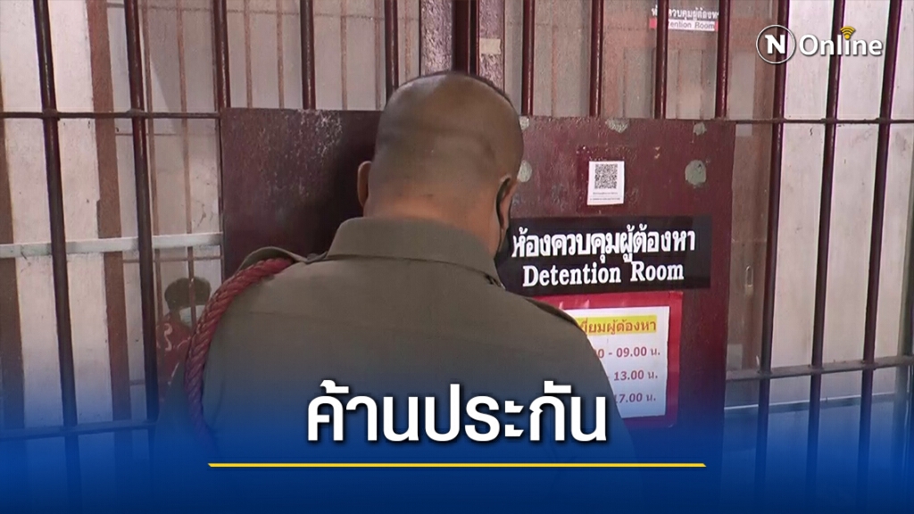 ค้านประกัน 4 โจ๋รุมตื๊บ"แบงค์"จ่อฝากขังบ่ายวันนี้