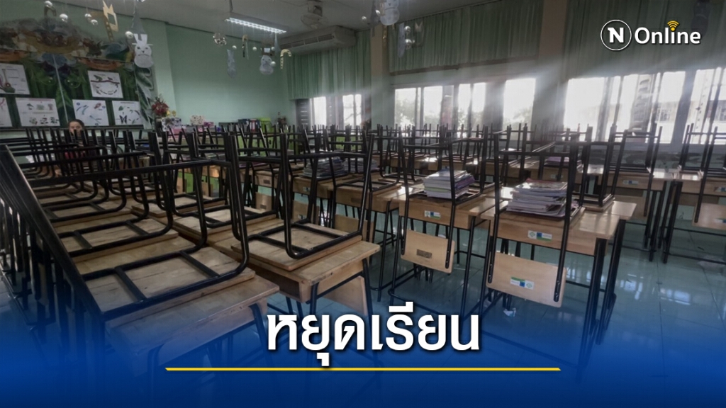 โรงเรียนอนุบาลนครราชสีมาป้องกันโควิดสั่งปิดกรณีพิเศษ