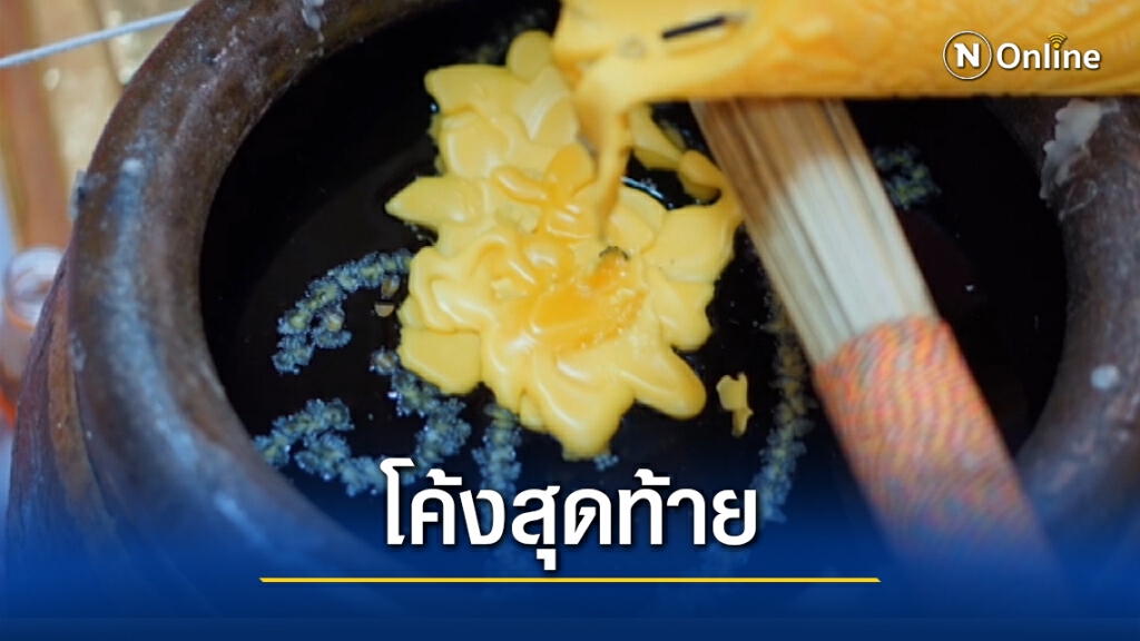 เลขเด็ดโอ่งน้ำมนต์ "ไอ้ไข่" วัดเขาพระทอง เมืองนครศรีฯ