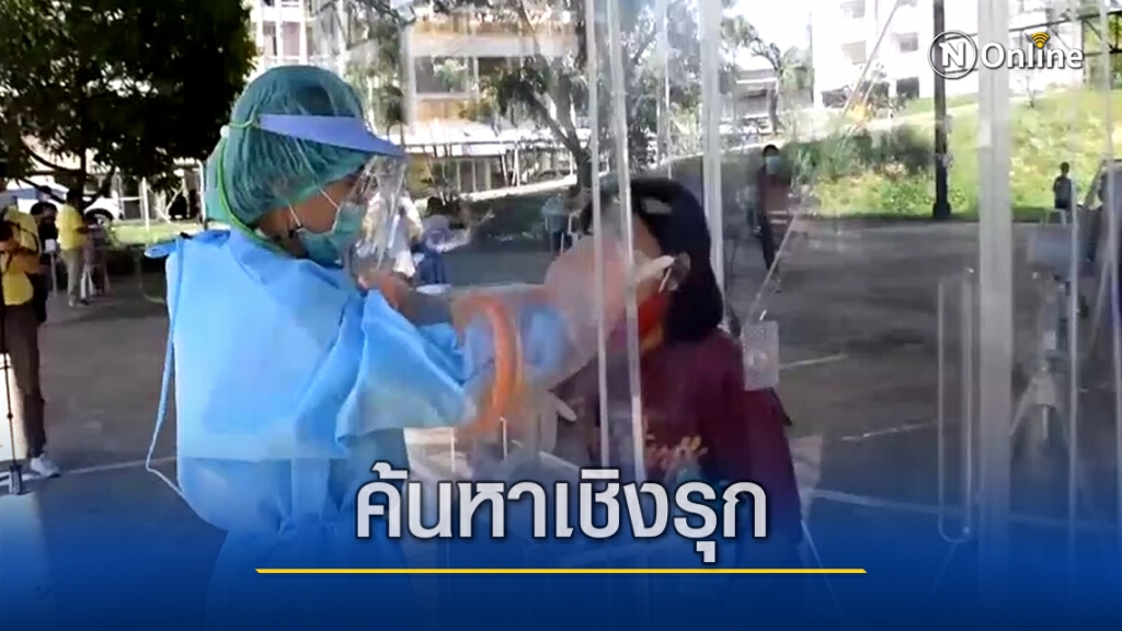 ลงพื้นที่เกาะลันตา เก็บตัวอย่างส่งตรวจ 206 ราย ลงพื้นที่เกาะลันตา เก็บตัวอย่างส่งตรวจ 206 ราย