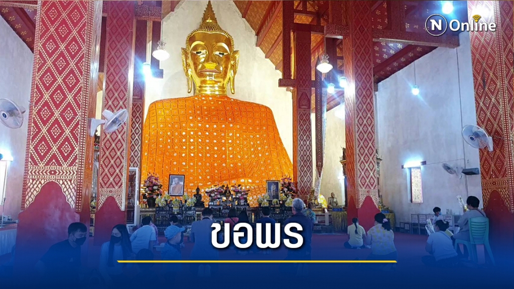 แห่กราบไหว้"พระเจ้าตนหลวง"สิริมงคลแก่ครอบครัว แห่กราบไหว้"พระเจ้าตนหลวง"สิริมงคลแก่ครอบครัว