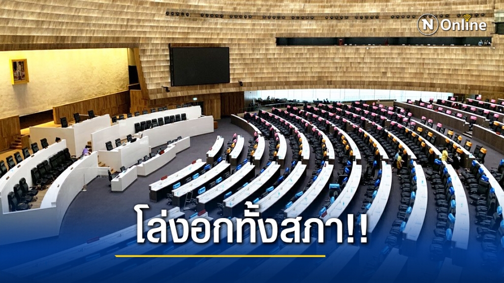 โล่งอกทั้งสภาฯ "หมอสุกิจ"เผย จนท. 1 คนในห้องอนุกมธ.พนันออนไลน์ ไม่ติดโควิด