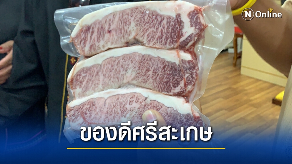 ชวนชิม "ทาจิมะลำดวน" เนื้อวัวพรีเมี่ยมเมืองดอกลำดวน ชวนชิม "ทาจิมะลำดวน" เนื้อวัวพรีเมี่ยมเมืองดอกลำดวน