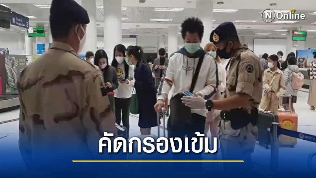 ทอท.เชียงใหม่เข้มคัดกรองโควิด