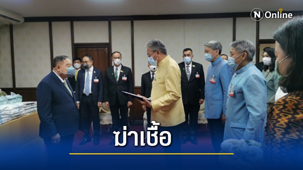 "ลุงป้อม"มอบชุด PPE ทำความสะอาดทำเนียบ "ลุงป้อม"มอบชุด PPE ทำความสะอาดทำเนียบ