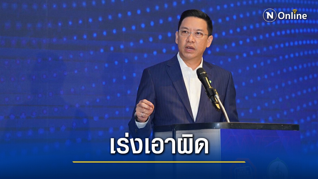 "พุทธิพงษ์"  ลั่น เร่งเอาผิดกับแพลตฟอร์ม ตปท.