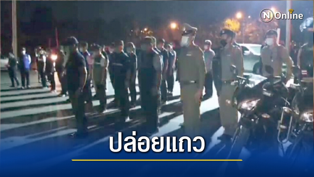 ผู้ว่าฯพิษณุโลกปล่อยแถวชุดปฏิบัติการป้องกันโควิด-19 ผู้ว่าฯพิษณุโลกปล่อยแถวชุดปฏิบัติการป้องกันโควิด-19